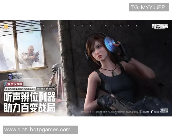 和平精英V5版本深度解析S15电竞控制技巧与策略探讨