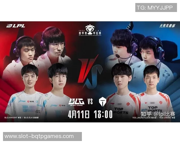 电竞新闻赛后分析TES与BLG团队协作表现及其对比赛结果的影响