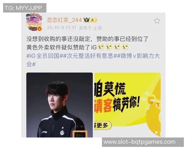 2026电竞新闻S15LOL比赛中IG团队配合引发热议与争议分析 2026电竞新闻S15LOL比赛中IG团队配合引发热议与争议分析